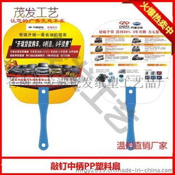 河源廣告扇定制服務(wù) 專業(yè)加工制作批發(fā)與軟件開(kāi)發(fā)的一站式解決方案