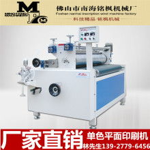 佛山市南海銘楓機械廠 專業(yè)機械設(shè)備供應(yīng)商，助力產(chǎn)業(yè)升級