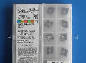 高性能日立刀片C-CY250/CNPMT090204ZC在數(shù)控加工中的應(yīng)用